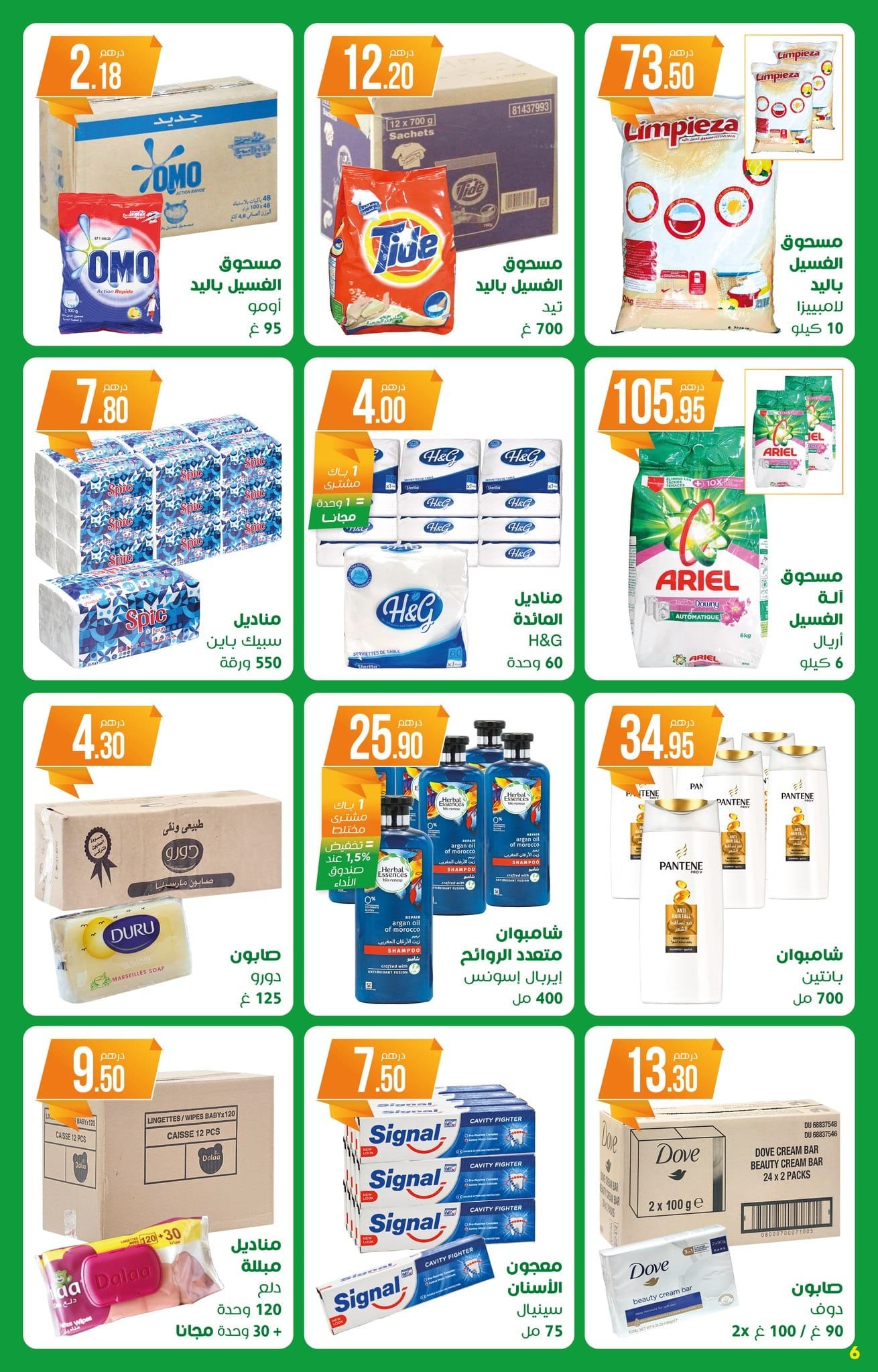 Catalogue Atacadao du 2 au 22 octobre 2025